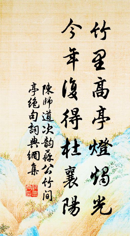 青衫不療飢，白首非工文 詩詞名句