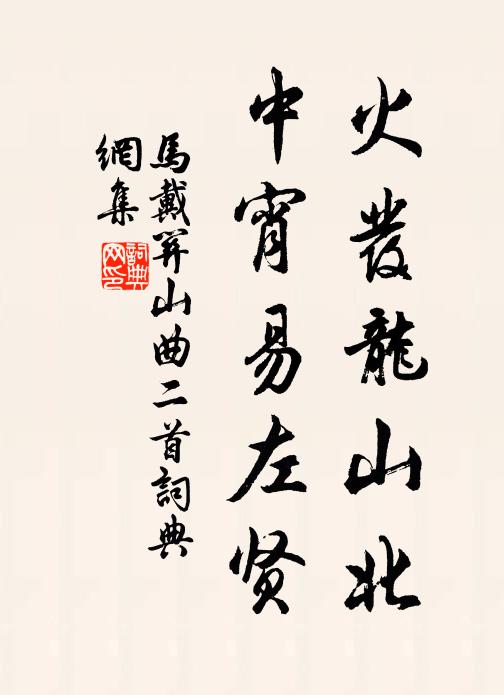 仲並的名句_仲並的詩詞名句_第9頁_詩詞名句