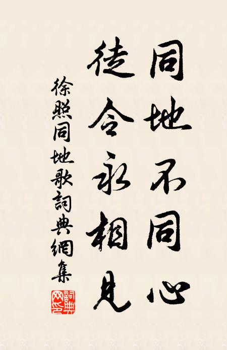 路轉峰迴處，蒼松各不群 詩詞名句