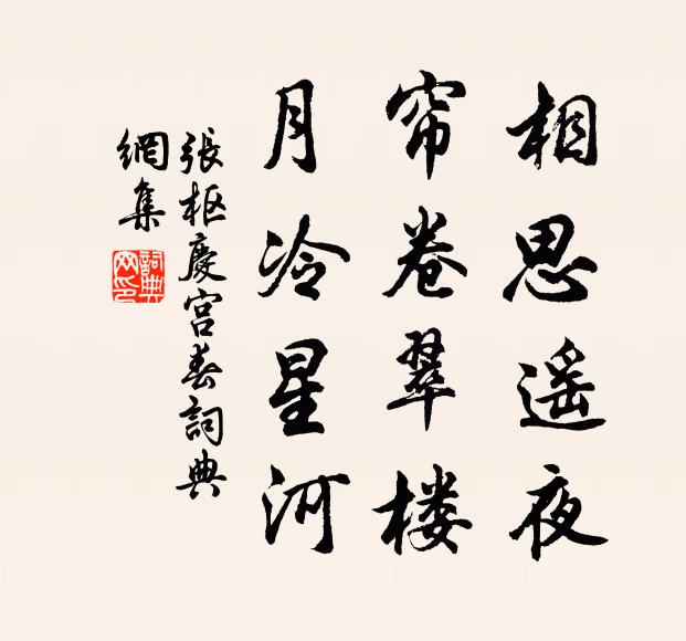 紫岩黟歙略相同，小字緘題寄子公 詩詞名句