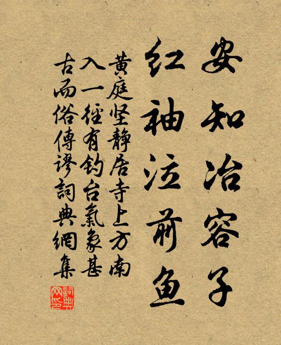 濡露降霜，永懷孝思 詩詞名句