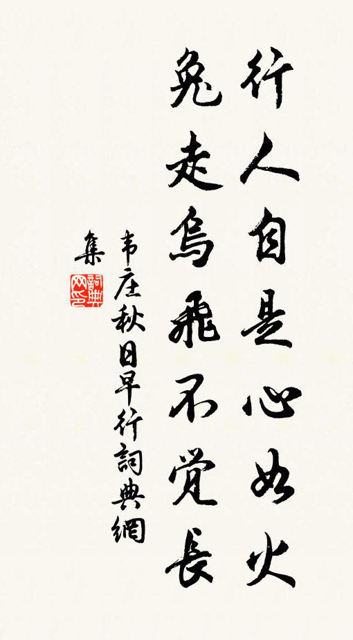 時時見孤鶴，疑此守神丹 詩詞名句