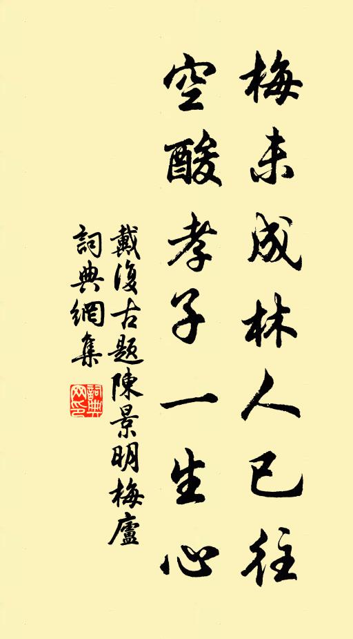 宋高宗的名句_宋高宗的詩詞名句_第16頁_詩詞名句