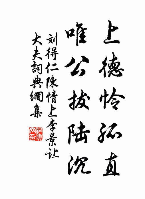 故人辭薄宦，去隱白雲鄉 詩詞名句