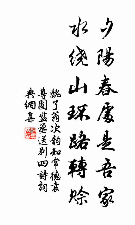 山城夜來雨，臥病惜殘春 詩詞名句