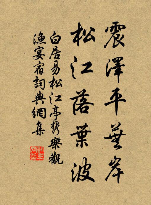 片香紅燼雨疑晴，燕子分波紫羽輕 詩詞名句