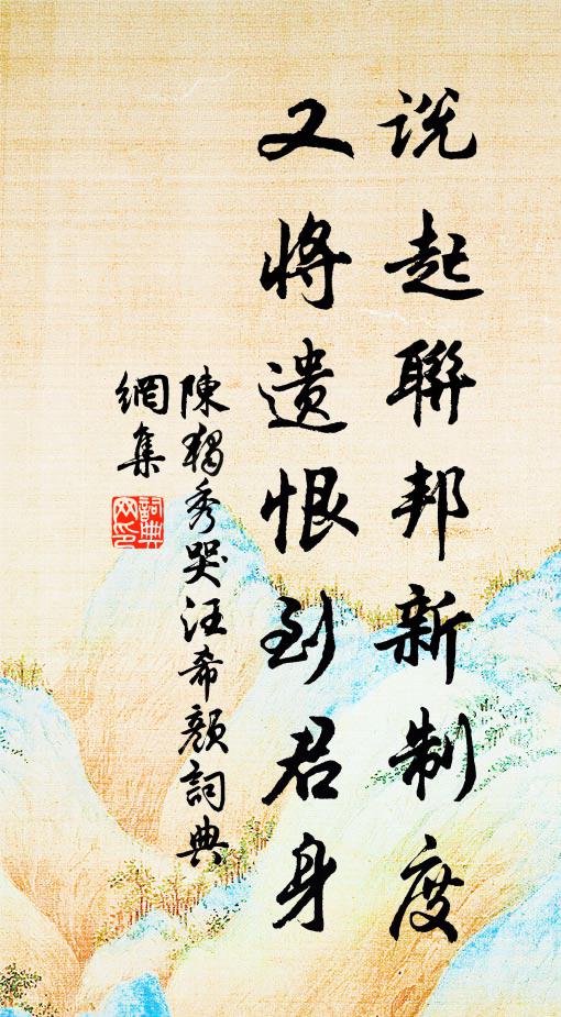 陳獨秀的名句_陳獨秀的詩詞名句_第20頁_詩詞名句