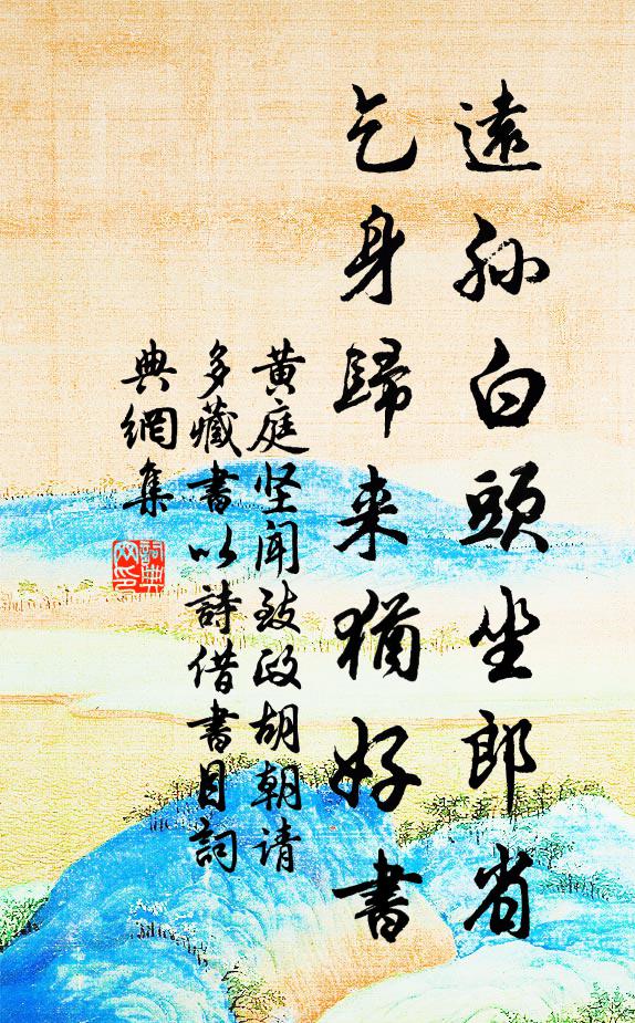 出岫閒雲懶，投林倦鳥還 詩詞名句