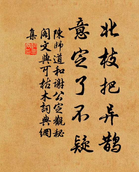 中銓簡士歸繩墨，小邑沉才謹簿書 詩詞名句