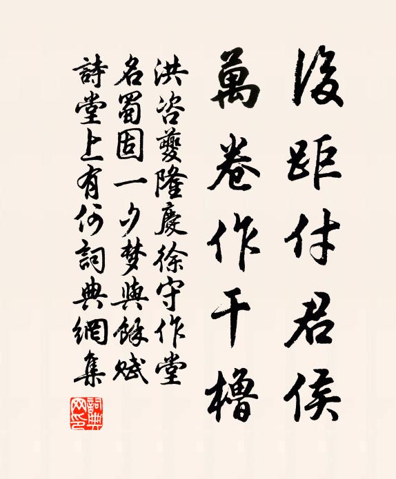 未作金鰲莫驚惕，月澄清海漫如鉤 詩詞名句