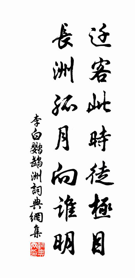 歷歷而處處混，不得雨逐行雲 詩詞名句