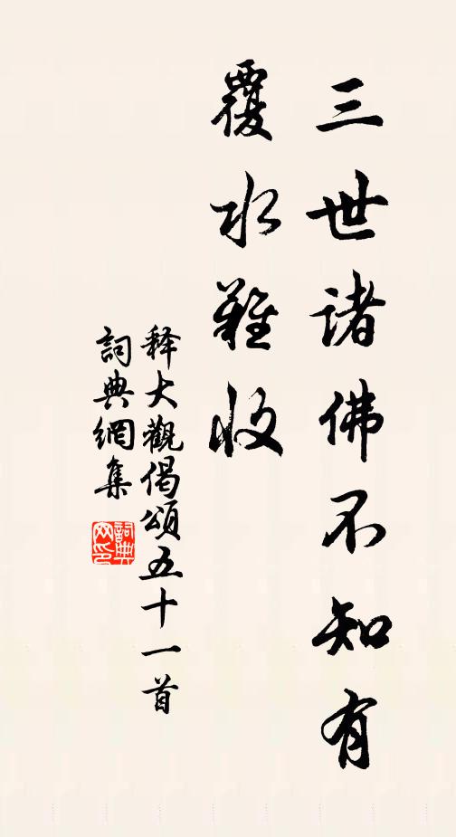 常時望見田盤翠，馬上馳情得句頻 詩詞名句