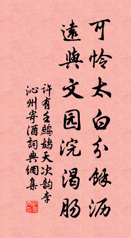 一輪含弘處，松檜幾居仙 詩詞名句