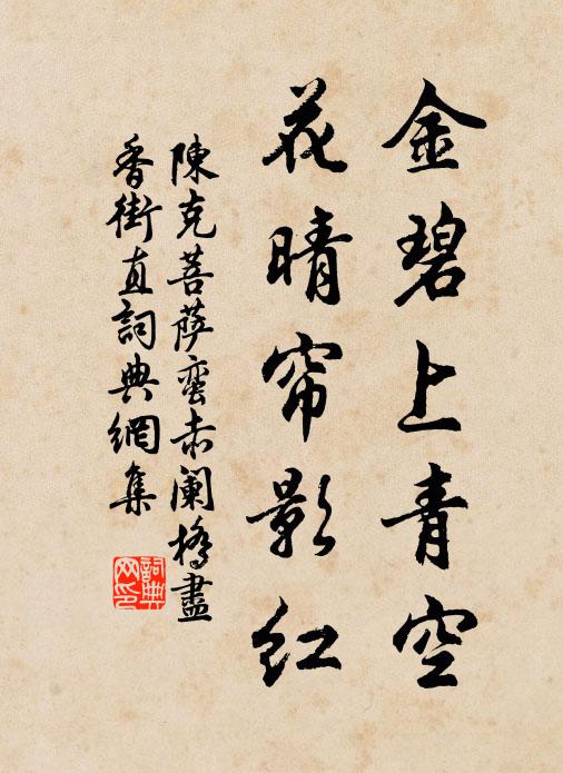 長竿一系白龍吟，誰和騶虞發素琴 詩詞名句