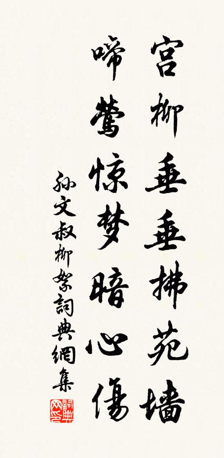 澍雨作溪源，清流景綴園 詩詞名句