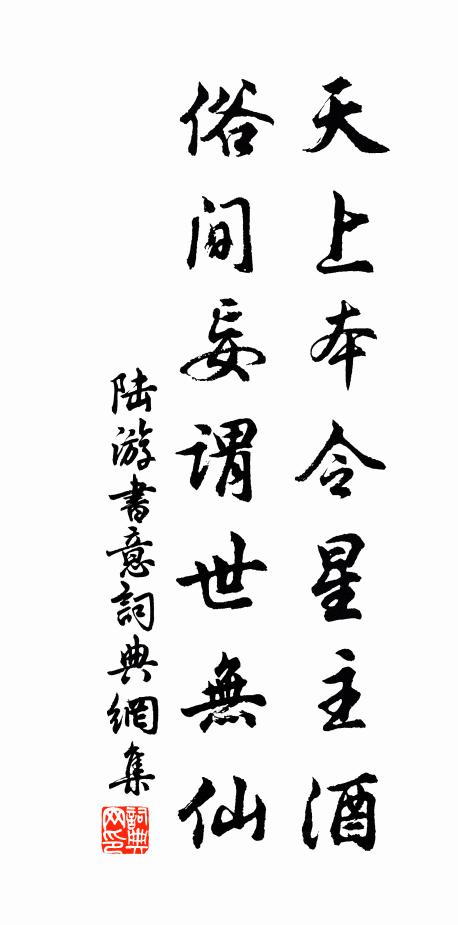 山高平對月，寺迥俯看雲 詩詞名句