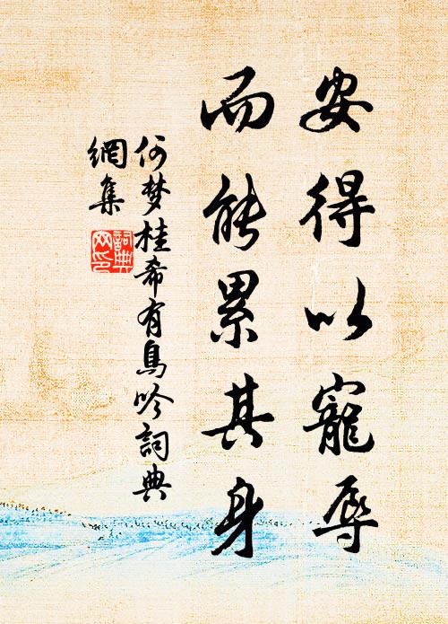 無共可繼陳朝曲，有草已成陶徑荒 詩詞名句