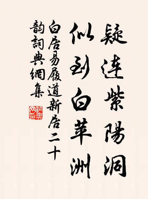 對夕陽老樹，悠然北望，誦天香句 詩詞名句