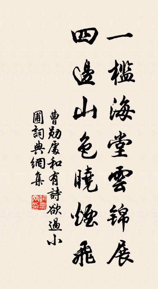 幾樹濃於茜，斜陽景最幽 詩詞名句