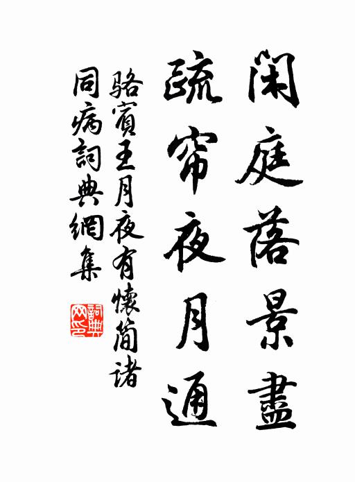 自書盤谷序 詩詞名句