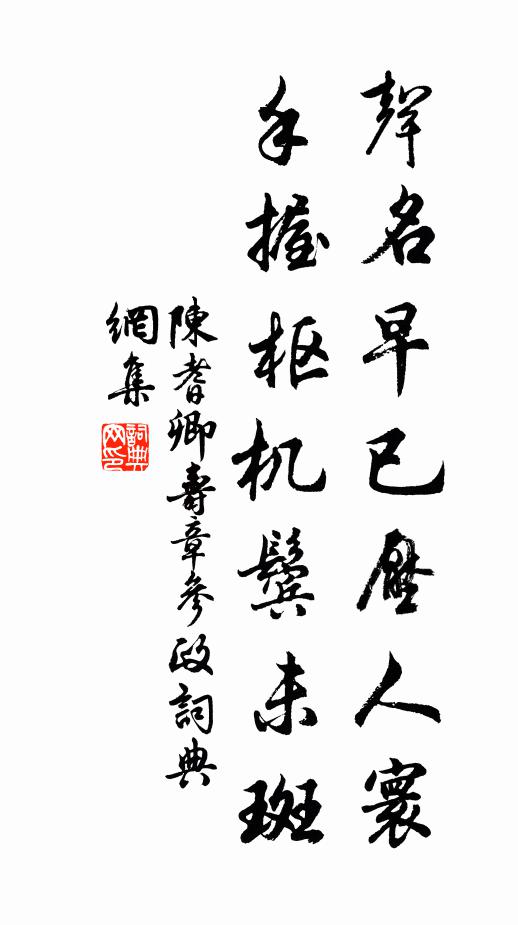 德乎天所縱，清矣誰堪對 詩詞名句