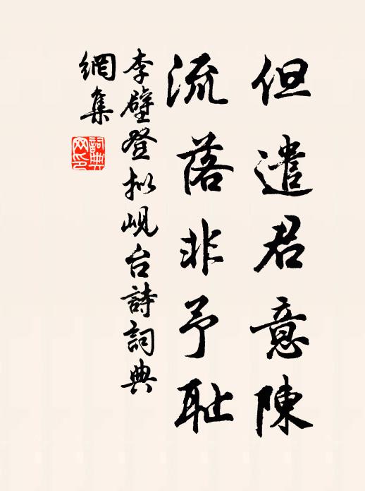 柴刑晝揜聽殘雨，燈火涼生理故書 詩詞名句