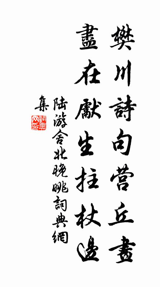 迴廊曼轉書堂有，暢觀額檐據岩阜 詩詞名句