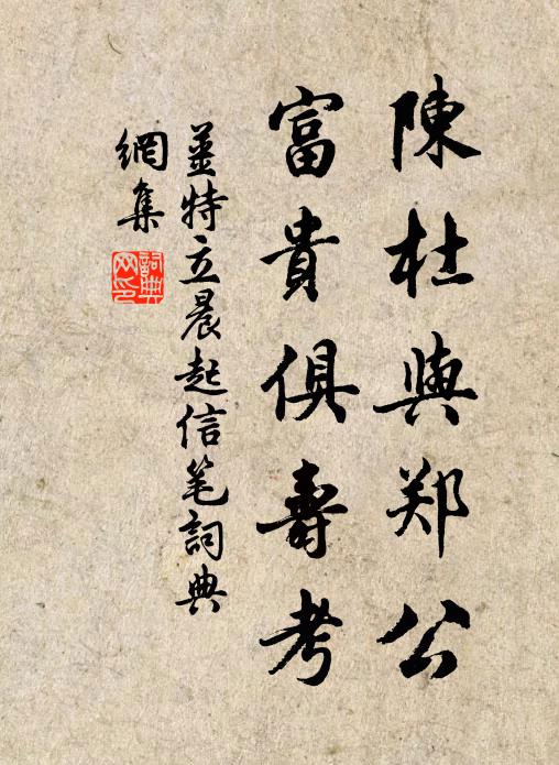 及至重陽天也霽 詩詞名句