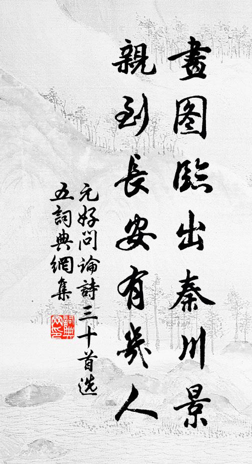 雄關直上嶺雲孤，驛路梅花歲月徂 詩詞名句