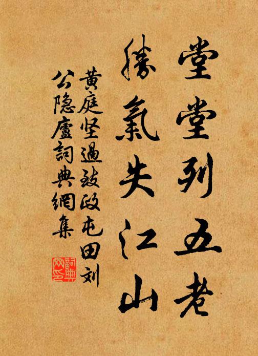 久矣山松以九名，松孫松子郁縱橫 詩詞名句