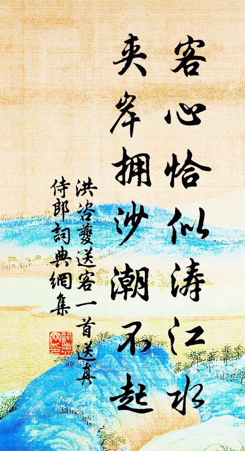 壺觴自酬獻，文字相娛嬉 詩詞名句