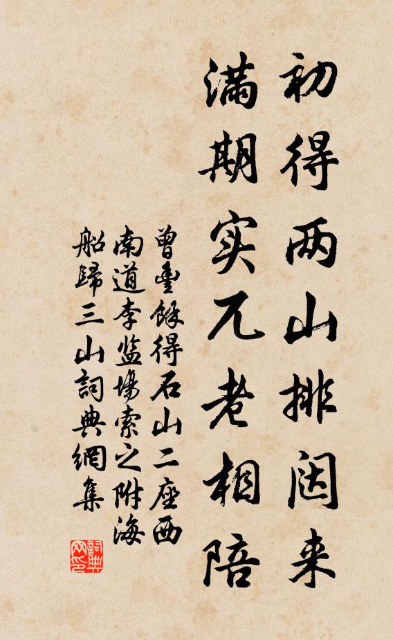 明朝各自東西去，回首江山宿霧中 詩詞名句