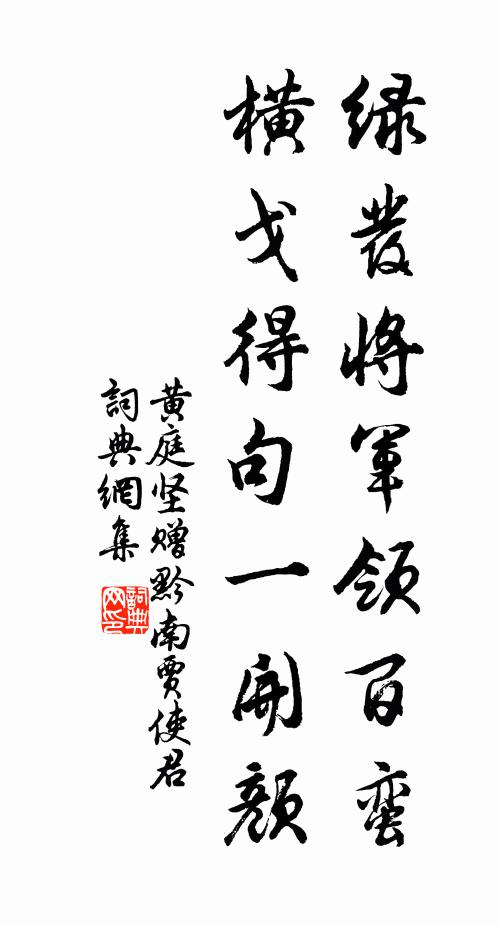 是七重鐵城 詩詞名句