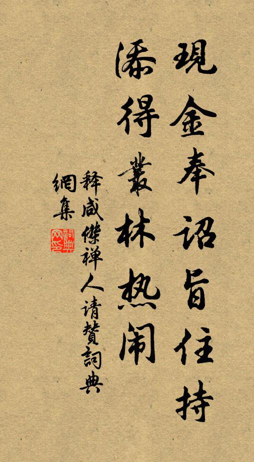 鄞江鮮魚甲如銀，玉盤千里紫絲蓴 詩詞名句