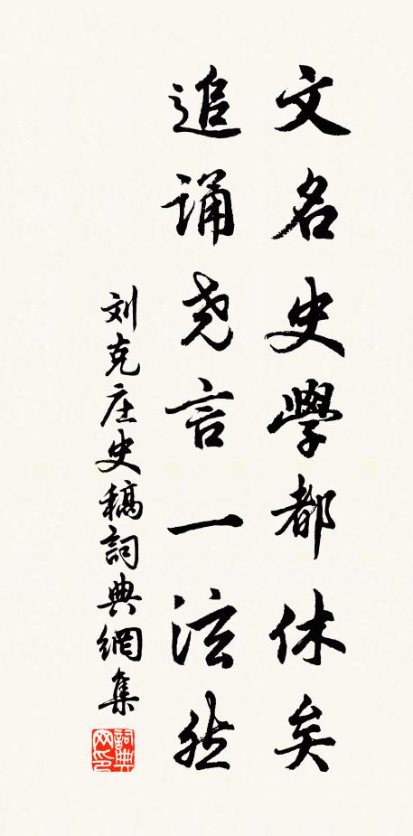 大士慈悲出補陀，掃除陰翳作人和 詩詞名句