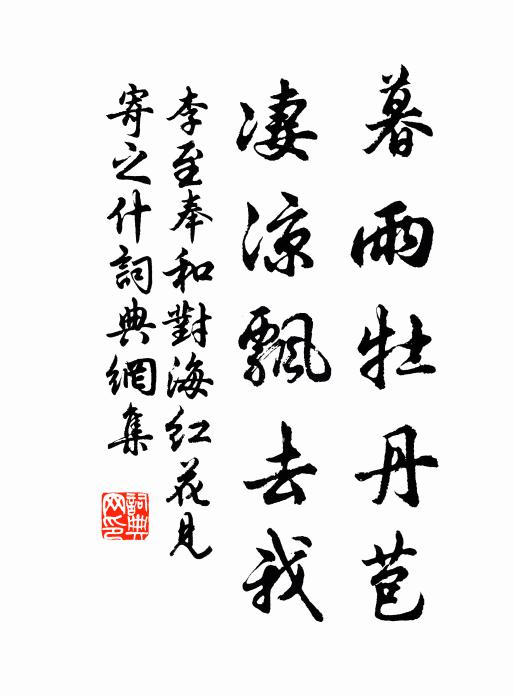 山銜半規日，雲間一棱霞 詩詞名句