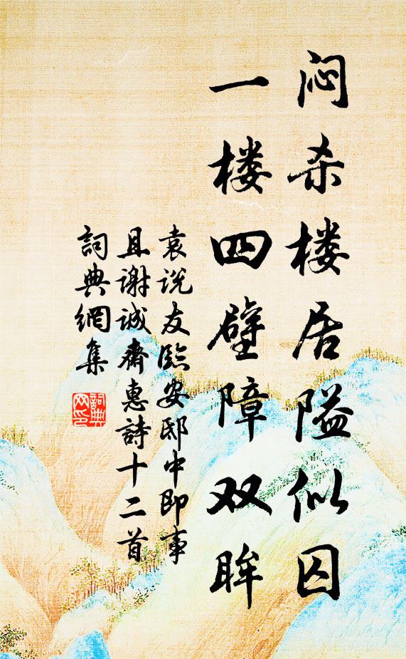 何山弗出雲，何雲弗籠寺 詩詞名句