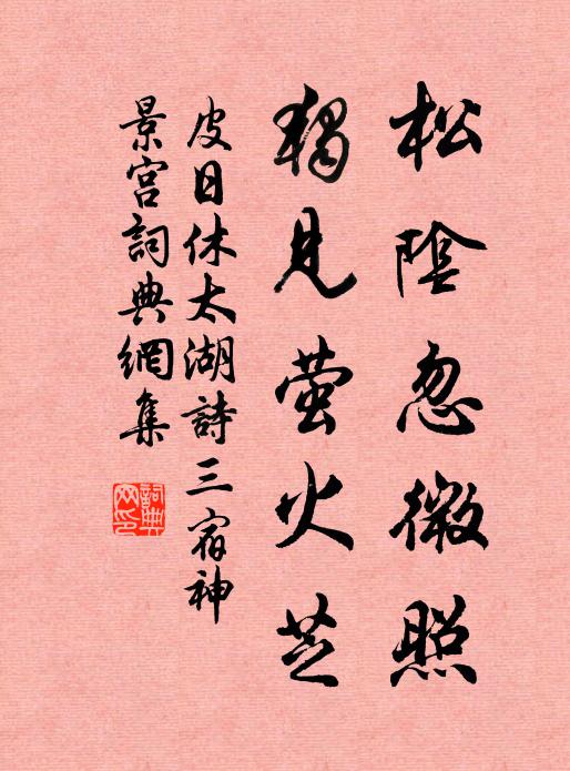 興亡徐李一彈指，文字晃黃兩擅場 詩詞名句