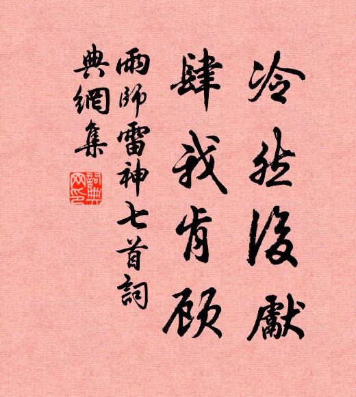 看畫客無寒具手，論書僧有折釵評 詩詞名句