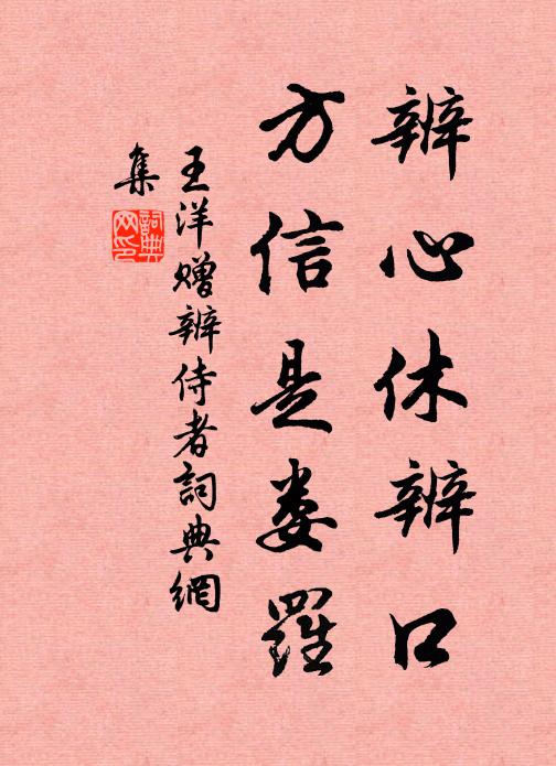 固應須潤色，肯為世低昂 詩詞名句