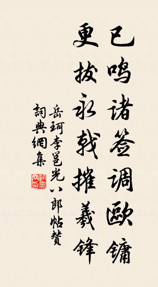 道帝玄元祖，儒封孔子王 詩詞名句