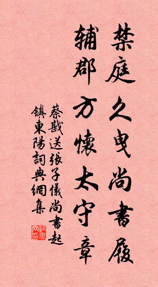 蒼童負詩篋，百錢掛杖頭 詩詞名句