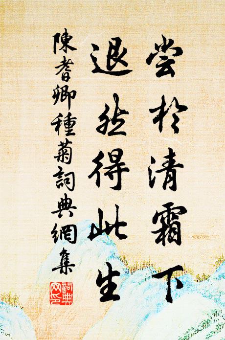 祥雲繞毛髮，高浪開咽喉 詩詞名句