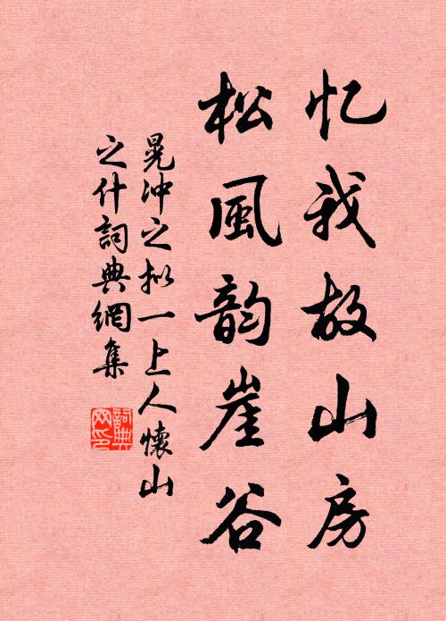 禪室吐香燼，輕紗籠翠煙 詩詞名句