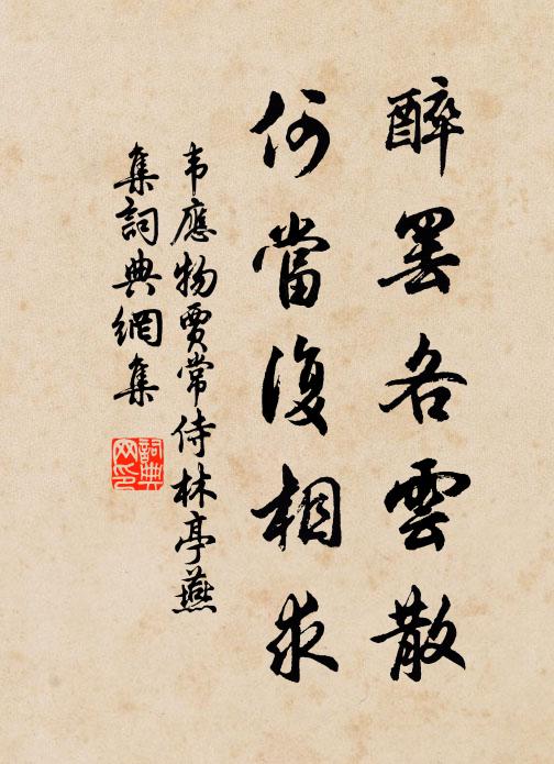 想見束晨裝，沙頭震鼉鼓 詩詞名句