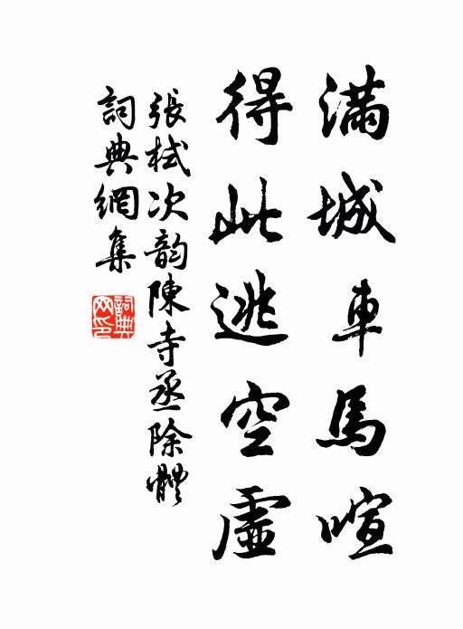 天祻爾瓊，珍饒川陸 詩詞名句