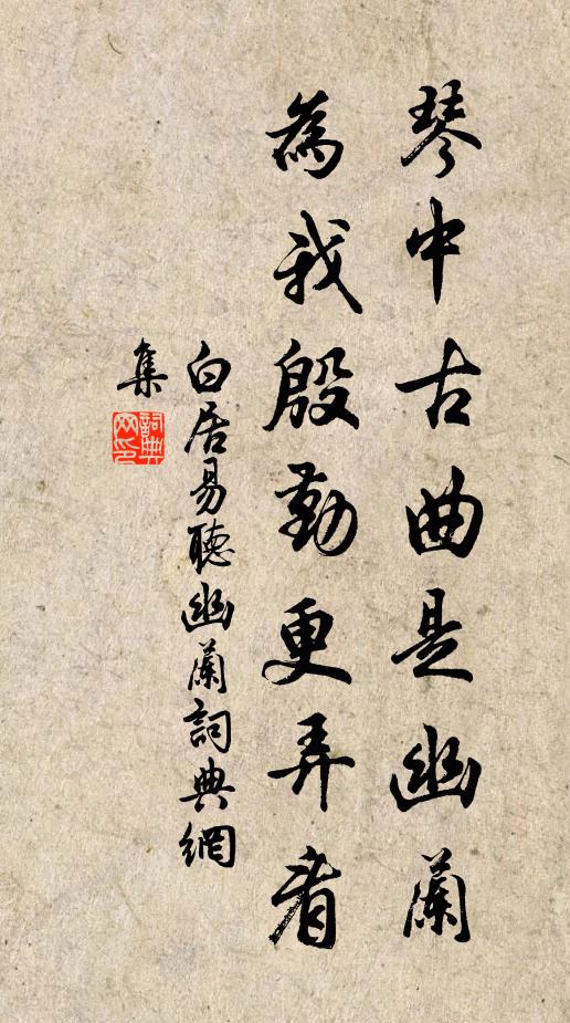 寶瑟塵生，翠銷香減，天遠雁書遲 詩詞名句