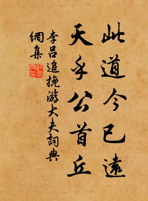 便尋廬霍期，莫作京洛夢 詩詞名句