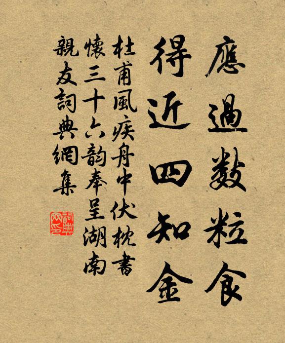 文軒號春雨，雨後恰才來 詩詞名句