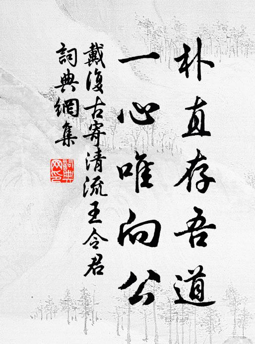 瓊瑤一百字，千古見清機 詩詞名句